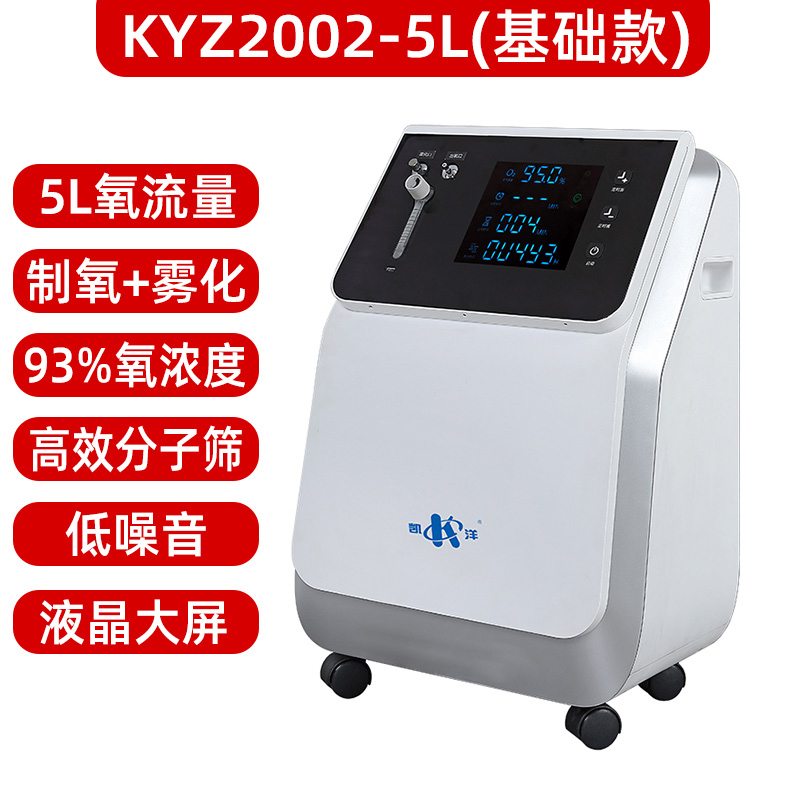 基础款5升